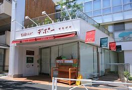スーパー　生活クラブ デポーせたがや（スーパー）まで129m