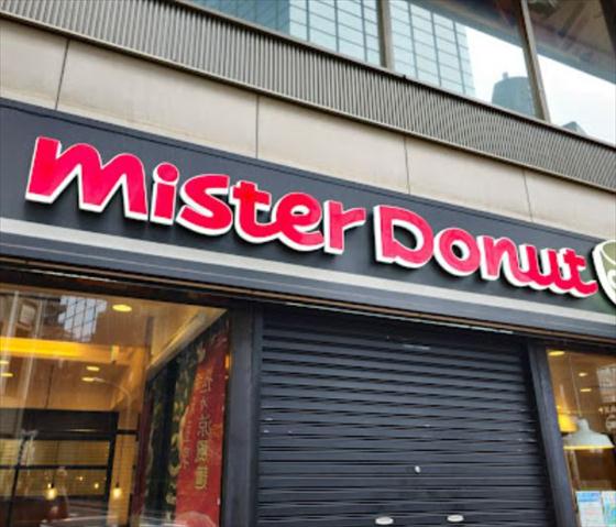 飲食店　ミスタードーナツ銀座ナイン店（飲食店）まで550m