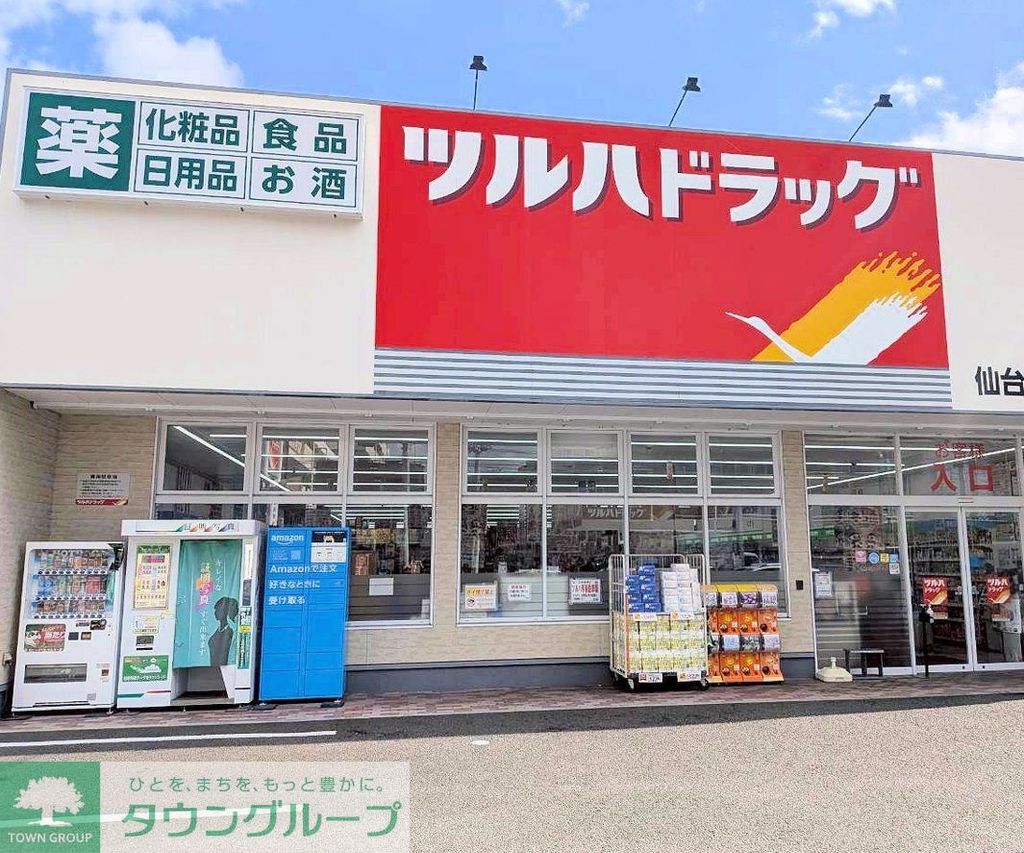 ドラックストア　ツルハドラッグ仙台宮城野店（ドラッグストア）まで1700m