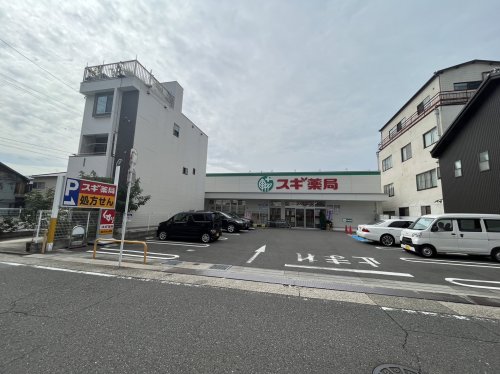 ドラックストア　スギ薬局 北山本町店（ドラッグストア）まで293m