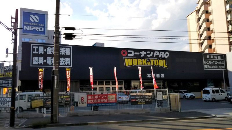 ホームセンター　コーナンPRO WORK&TOOL本庄西店（ホームセンター）まで70m