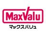 スーパー　マックスバリュ港町店（スーパー）まで272m