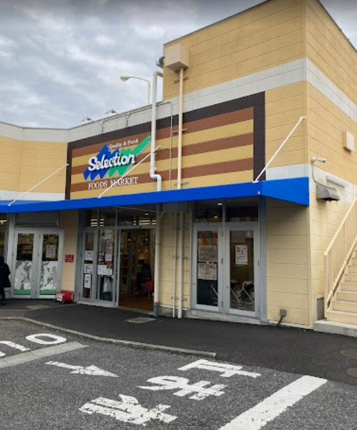 スーパー　FOODS MARKET Selection松戸店（スーパー）まで630m