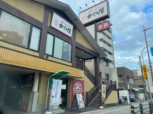 飲食店　かごの屋 守口太子橋店（飲食店）まで408m