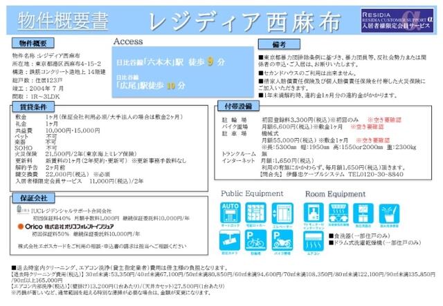 その他　共用廊下
