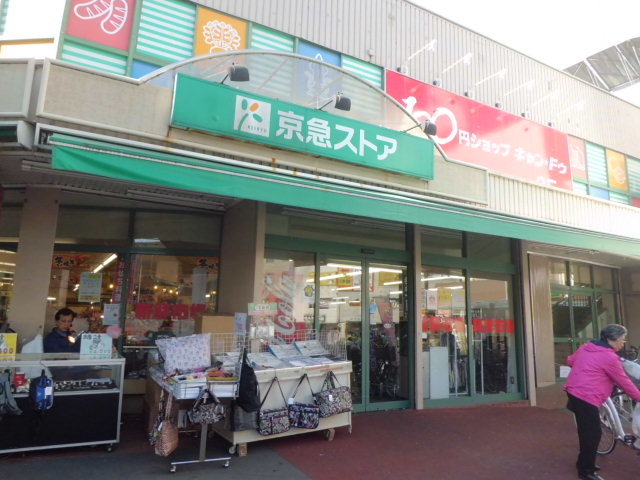 その他　京急ストア日ノ出町店（その他）まで1244m