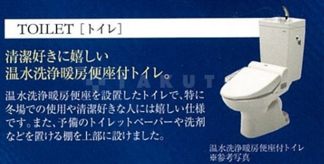 トイレ