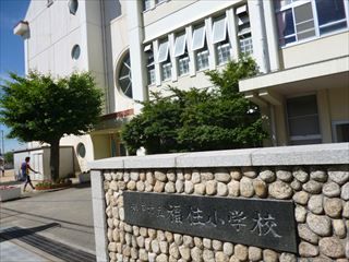 小学校　札幌市立福住小学校（小学校）まで424m