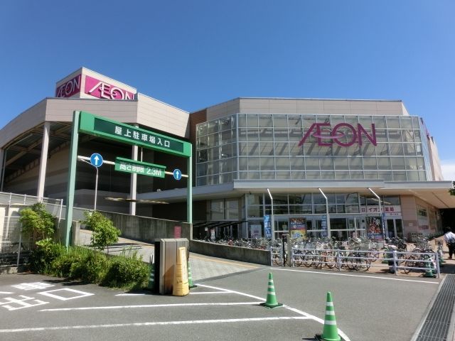 ショッピングセンター　イオンモール鎌ヶ谷（ショッピングセンター）まで710m