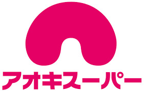 スーパー　アオキスーパー 植田店（スーパー）まで5038m
