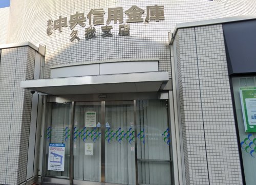銀行　京都中央信用金庫久我支店（銀行）まで1054m