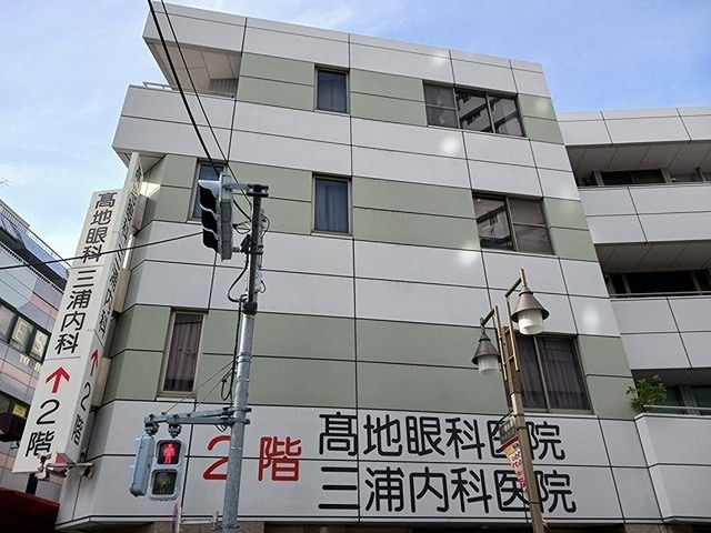 病院　三浦内科医院（病院）まで672m