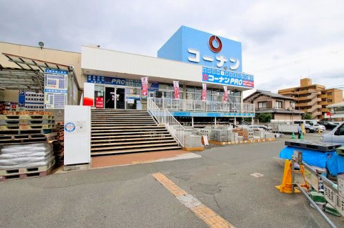 ホームセンター　コーナンPRO 東大阪店（ホームセンター）まで5755m