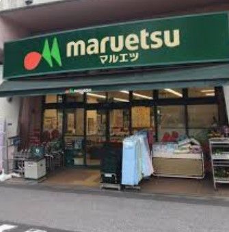 スーパー　マルエツ 両国亀沢店（スーパー）まで96m