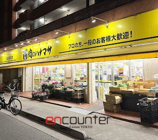 スーパー　肉のハナマサ浅草橋店（スーパー）まで400m