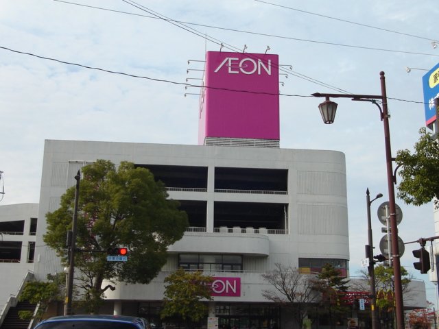 その他　イオン鳥取店（その他）まで2630m