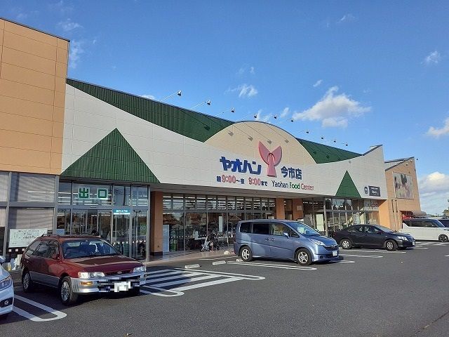 スーパー　ヤオハン今市店（スーパー）まで500m