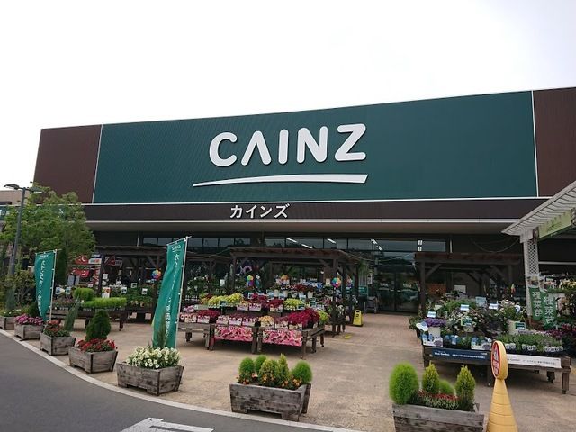 ホームセンター　カインズ本庄店（ホームセンター）まで950m