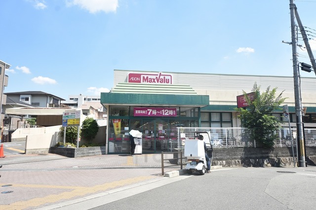 スーパー　マックスバリュ　千里山店（スーパー）まで723m