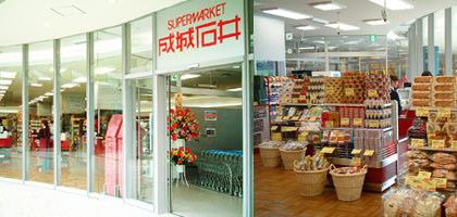 スーパー　成城石井　東京ドームラクーア店（スーパー）まで353m
