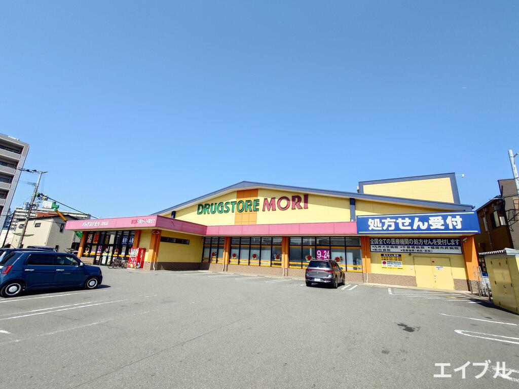 ドラックストア　ドラッグストアモリ 筥松店（ドラッグストア）まで450m