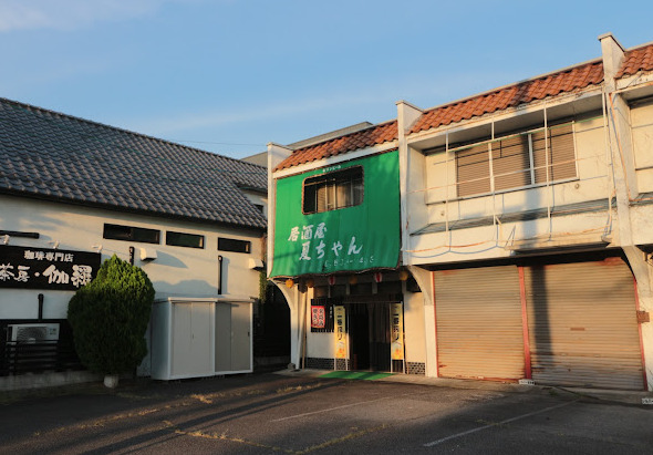 飲食店　夏ちやん（飲食店）まで423m