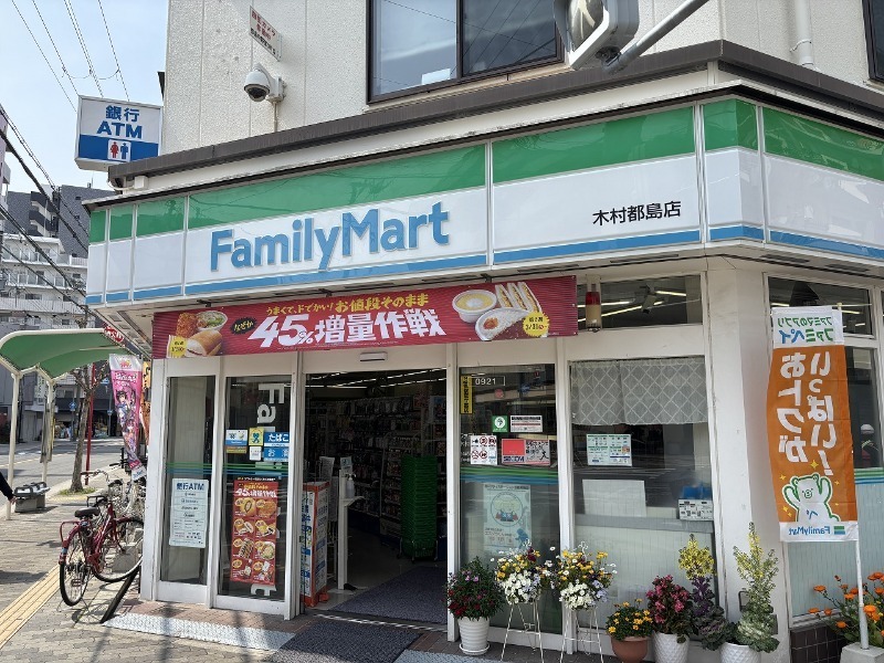 コンビニ　ファミリーマート木村都島店（コンビニ）まで363m