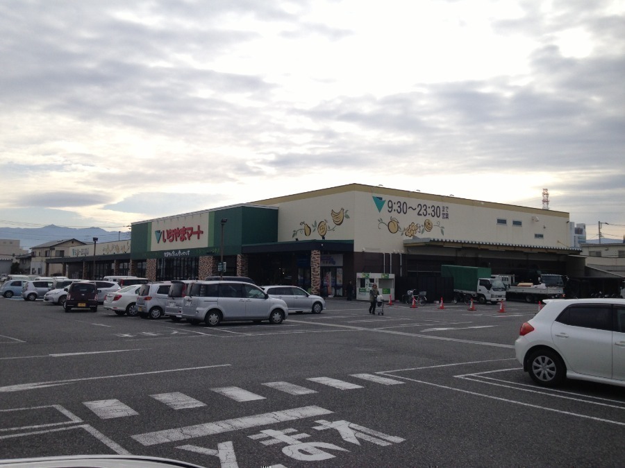 スーパー　いちやまマート徳行店（スーパー）まで923m