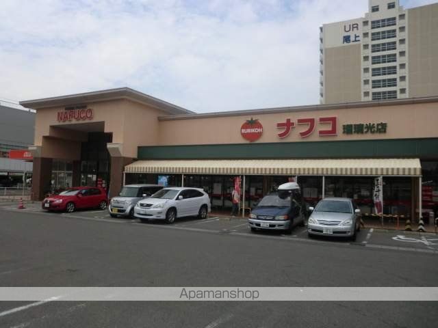 スーパー　ナフコ（株）／トミダ瑠璃光店（スーパー）まで1103m