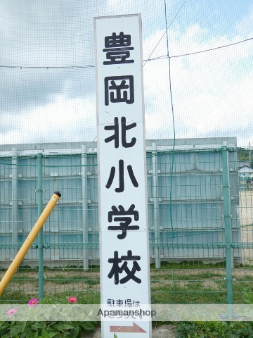 小学校　磐田市立豊岡北小学校（小学校）まで1853m