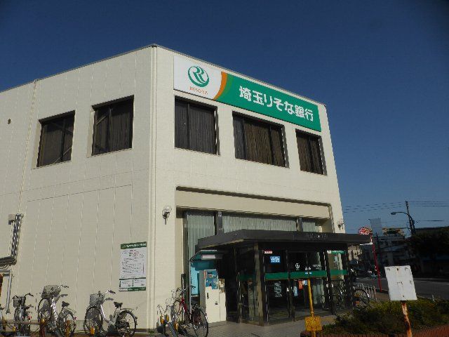 銀行　埼玉りそな銀行 北越谷支店（銀行）まで266m