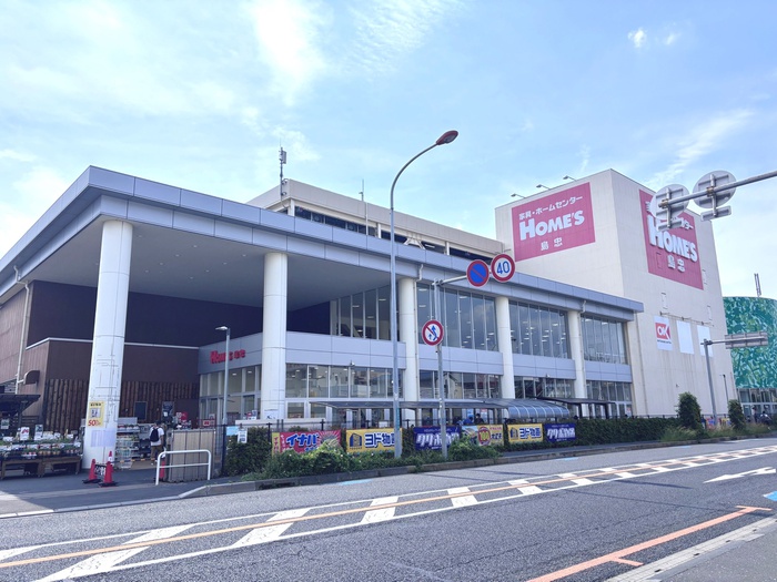 ホームセンター　島忠ホームズ（ホームセンター）まで550m