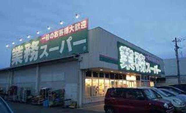 スーパー　業務スーパー河内長野店（スーパー）まで750m
