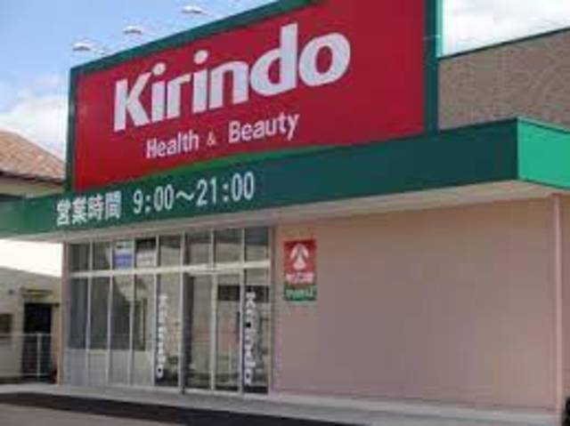 ドラックストア　キリン堂河内長野栄店（ドラッグストア）まで264m
