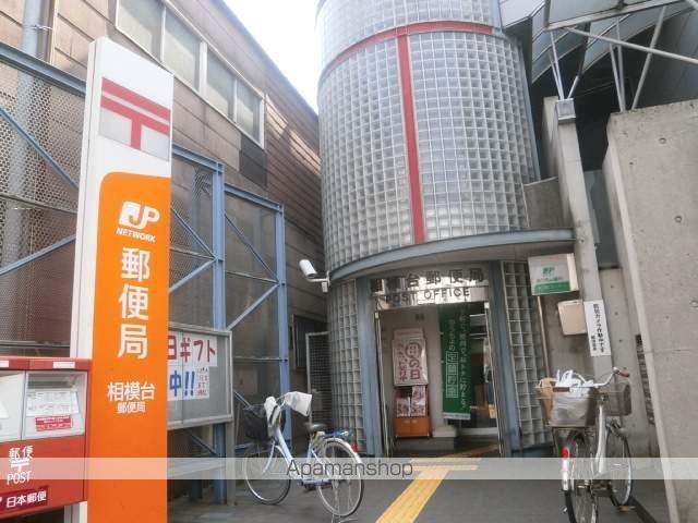郵便局　相模台郵便局（郵便局）まで370m
