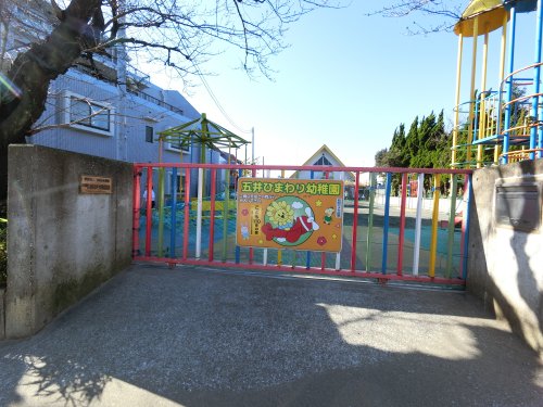 幼稚園・保育園　五井ひまわり幼稚園（幼稚園・保育園）まで1416m