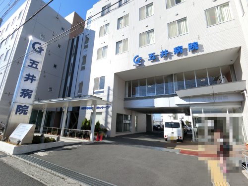 病院　五井病院（病院）まで1293m