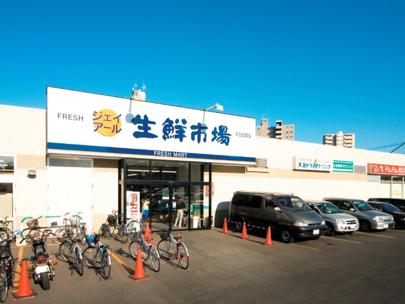 スーパー　ジェイアール生鮮市場北10条店（スーパー）まで166m