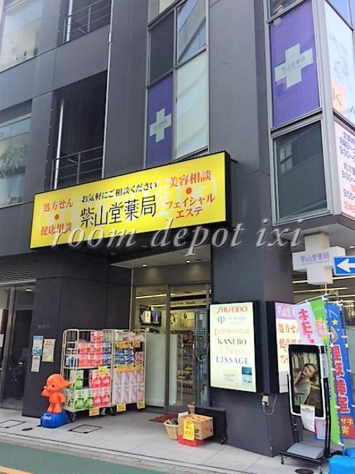ドラックストア　紫山堂薬局 本店（ドラッグストア）まで870m
