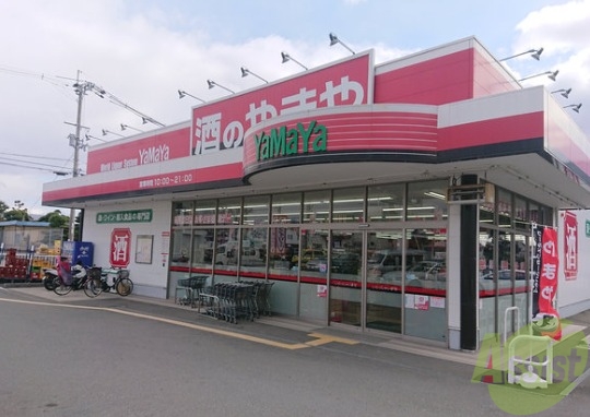 ショッピングセンター　やまや池田店（ショッピングセンター）まで1620m