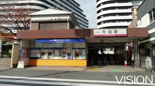 その他　牛田駅（その他）まで665m