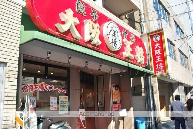 飲食店　大阪王将　十三店（飲食店）まで221m