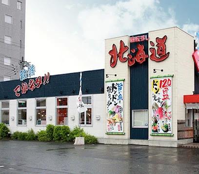 飲食店　回転すし北海道 駅南店（飲食店）まで978m