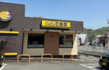 飲食店　カレーハウスCoCo壱番屋 交野私部店（飲食店）まで522m