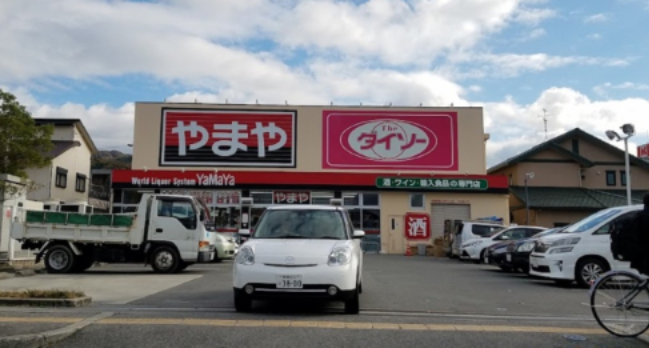その他　スピード河内磐船店（その他）まで495m