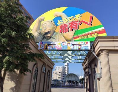 公園　亀有リリオパーク（公園）まで350m