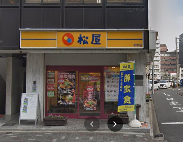 飲食店　松屋上飯田店（飲食店）まで480m