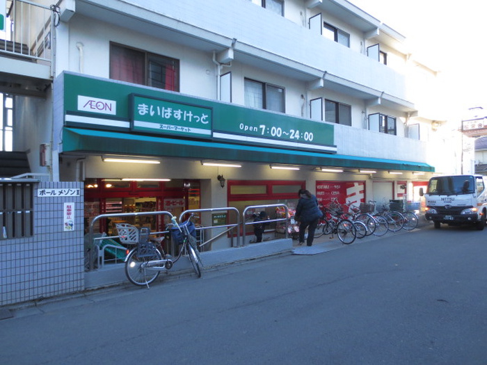スーパー　まいばすけっと二子新地店（スーパー）まで718m