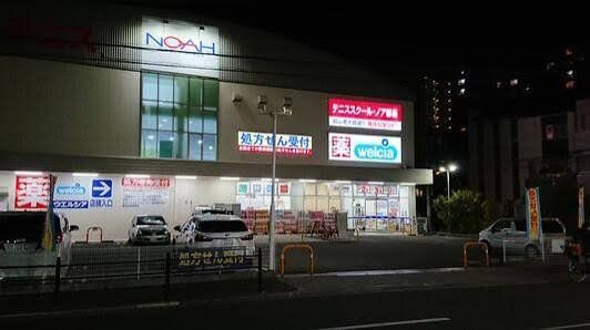 ドラックストア　ウエルシア都島友渕店（ドラッグストア）まで300m