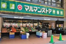 スーパー　マルマンストア日本橋馬喰町店（スーパー）まで346m